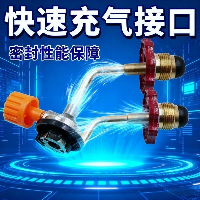 新款卡式气罐充气接头阀户外气罐转换接头野营瓦斯罐家用