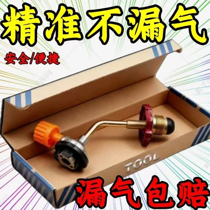 新款卡式气罐充气接头阀户外气罐转换接头野营瓦斯罐家用