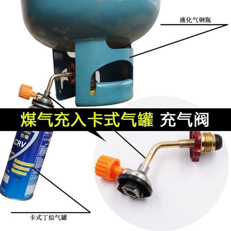 新款卡式气罐充气接头阀户外气罐转换接头野营瓦斯罐家用