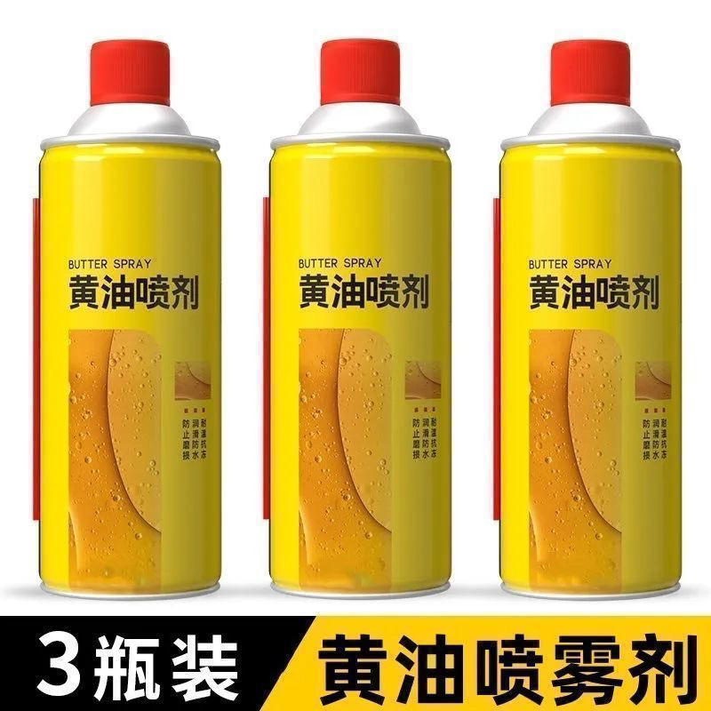 手喷黄油喷剂耐高温润滑油液体黄油轴承机械齿轮润滑锅底