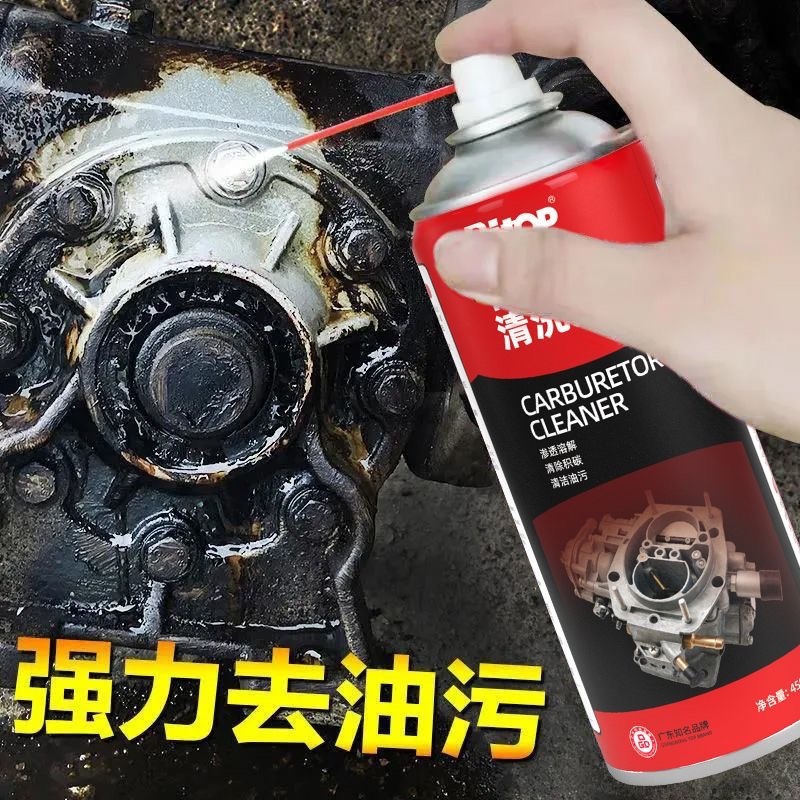 化油器清洗剂喷油嘴除积碳节气门清洁剂汽车摩托车强力去
