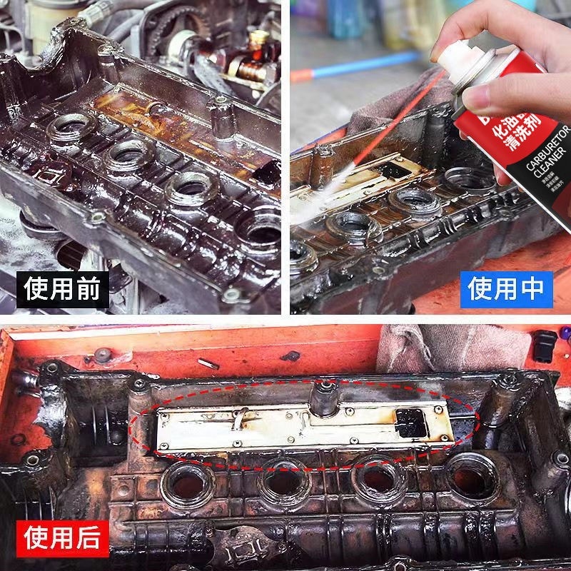化油器清洗剂喷油嘴除积碳节气门清洁剂汽车摩托车强力去