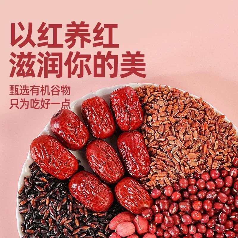 五红气血粥女神粥营养早餐养生粥杂粮原料养胃五谷杂粮组合