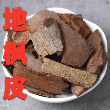 地枫皮1公斤中药材追地枫地风皮中草药追地风