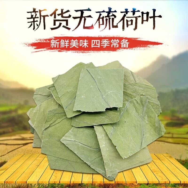 中药材荷叶丝茶荷花叶茶荷叶茶方块泡茶泡水批发零售保质保量
