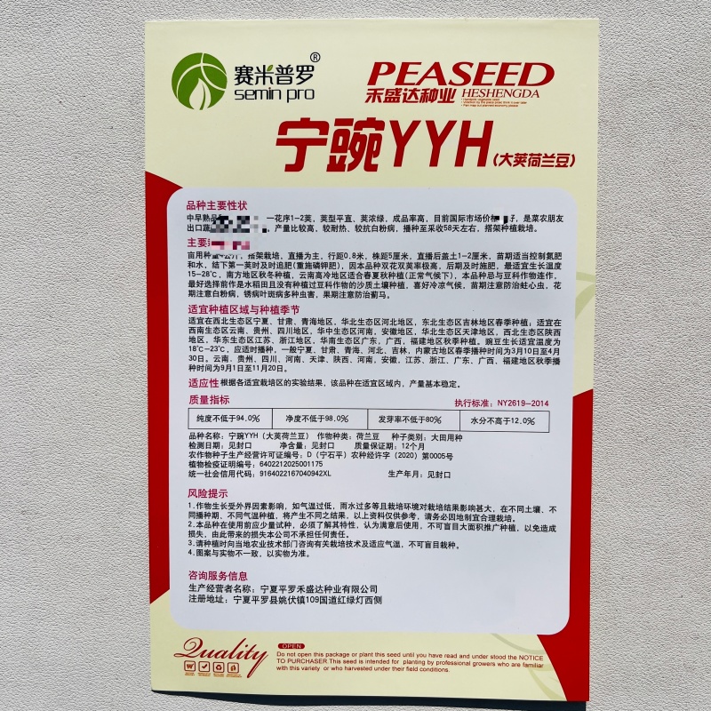 水果豌豆种子圆形青颗粒饱满甜面好吃春秋播种豌豆种子抗病