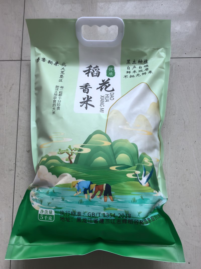 稻花香，北大荒农垦种植稻花香大米。一吨起批，支持一件代发