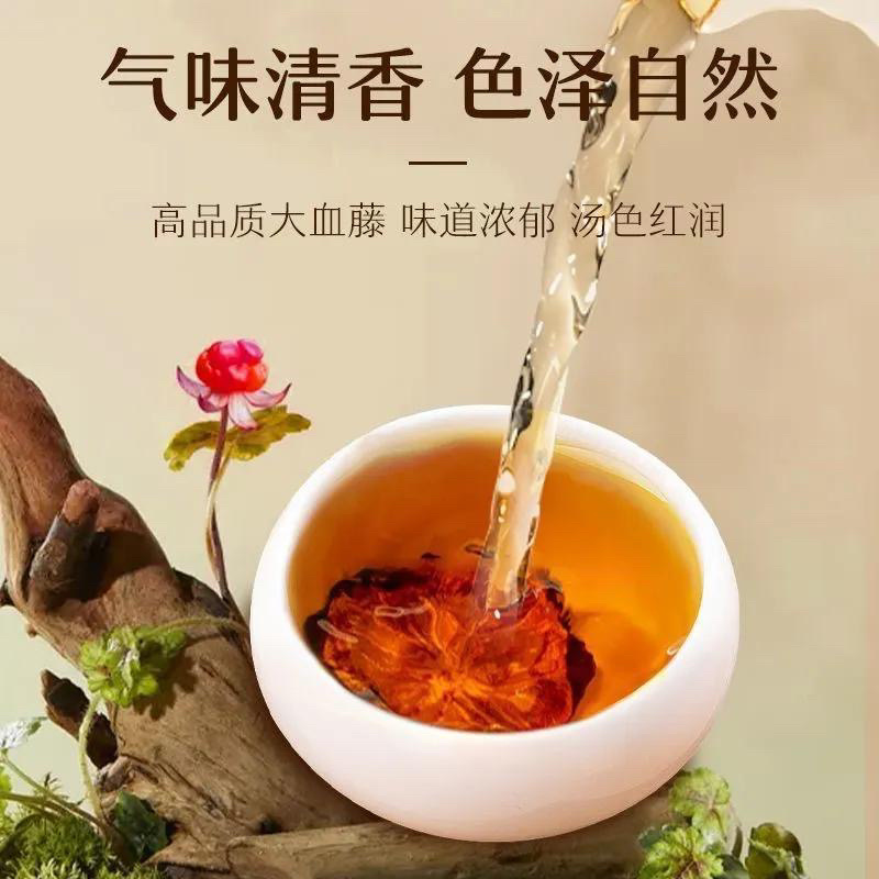 中药材血塞通大血藤脑血通可食用通红红藤滋补老藤各种规格