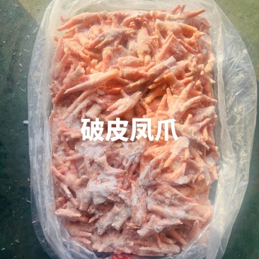 破皮凤爪，纯干货，质量非常好，现货10吨