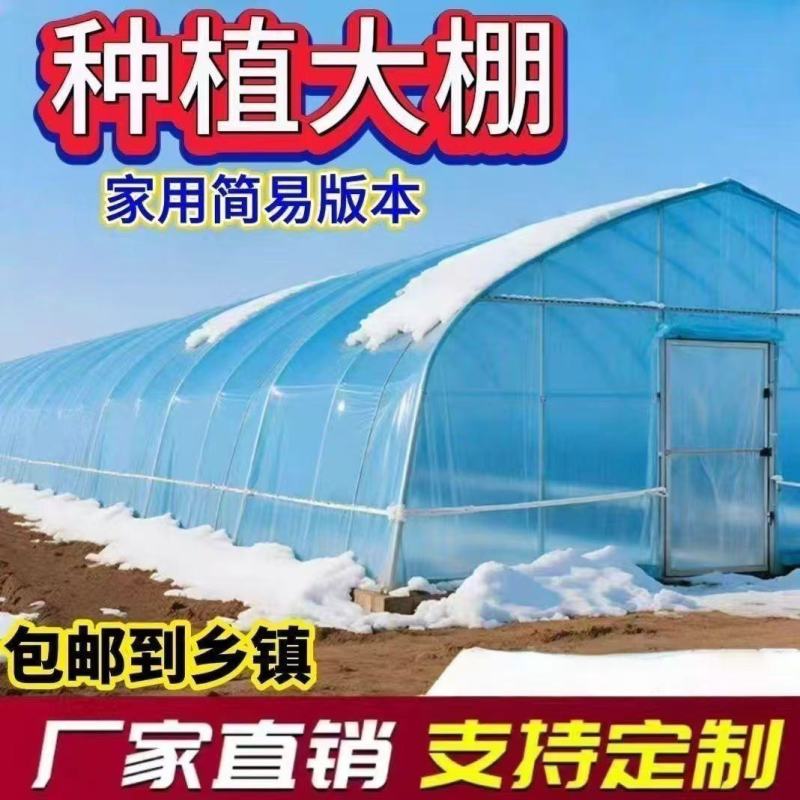 椭圆管养殖大棚全套种植大棚骨架家用温室养鸡棚猪棚牛棚羊棚