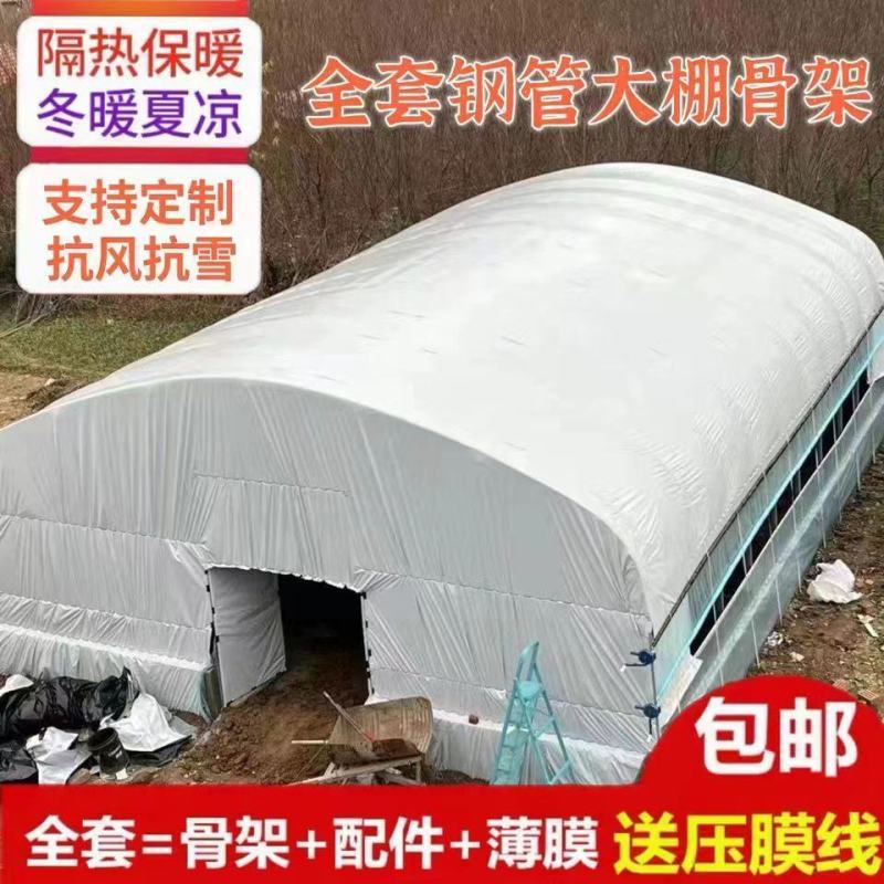 椭圆管养殖大棚全套种植大棚骨架家用温室养鸡棚猪棚牛棚羊棚