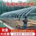 椭圆管养殖大棚全套种植大棚骨架家用温室养鸡棚猪棚牛棚羊棚