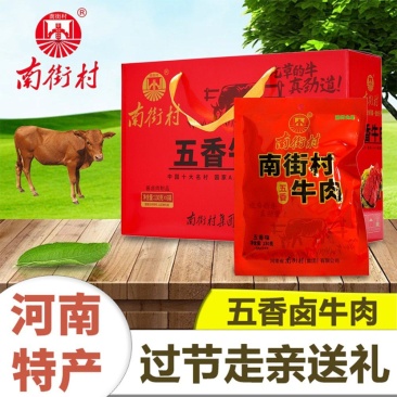 【酱牛肉】