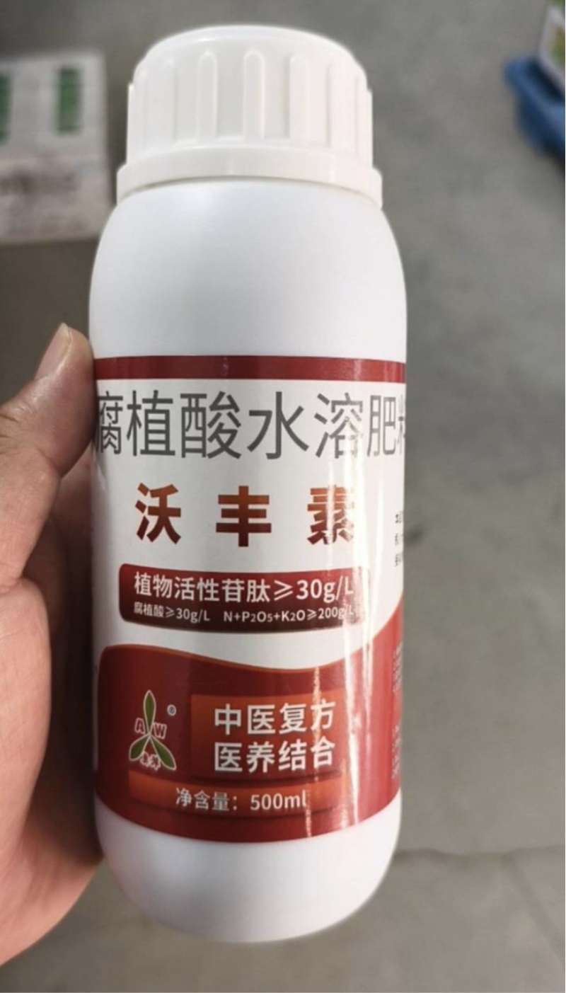 奥力克沃丰素营养复壮调节生长螯合态叶面肥