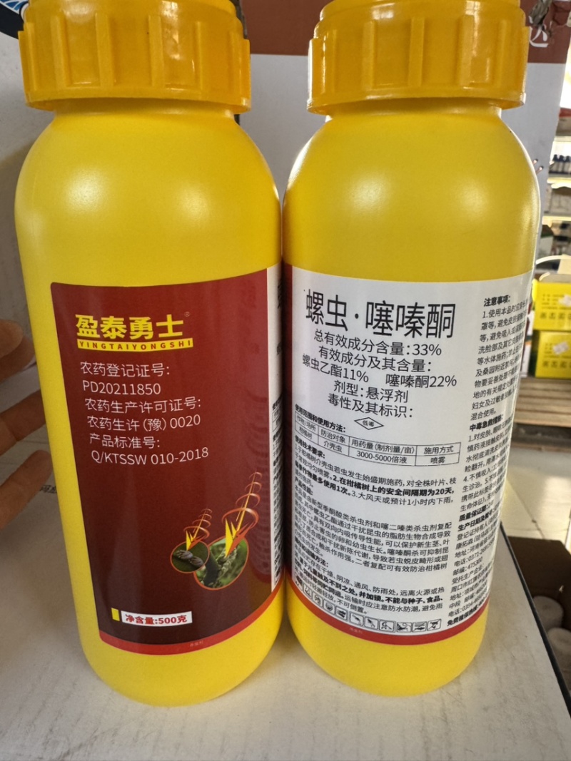 盈泰勇士螺虫噻嗪酮螺虫乙酯噻虫嗪柑橘树介壳虫农用杀虫剂