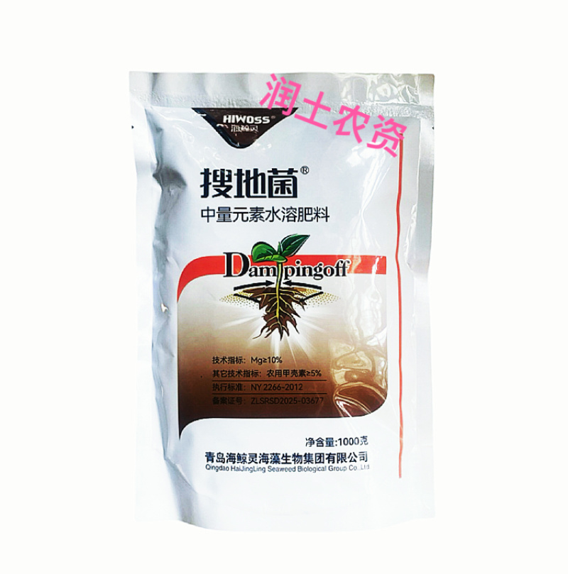 海鲸灵搜地菌中量元素水溶肥料