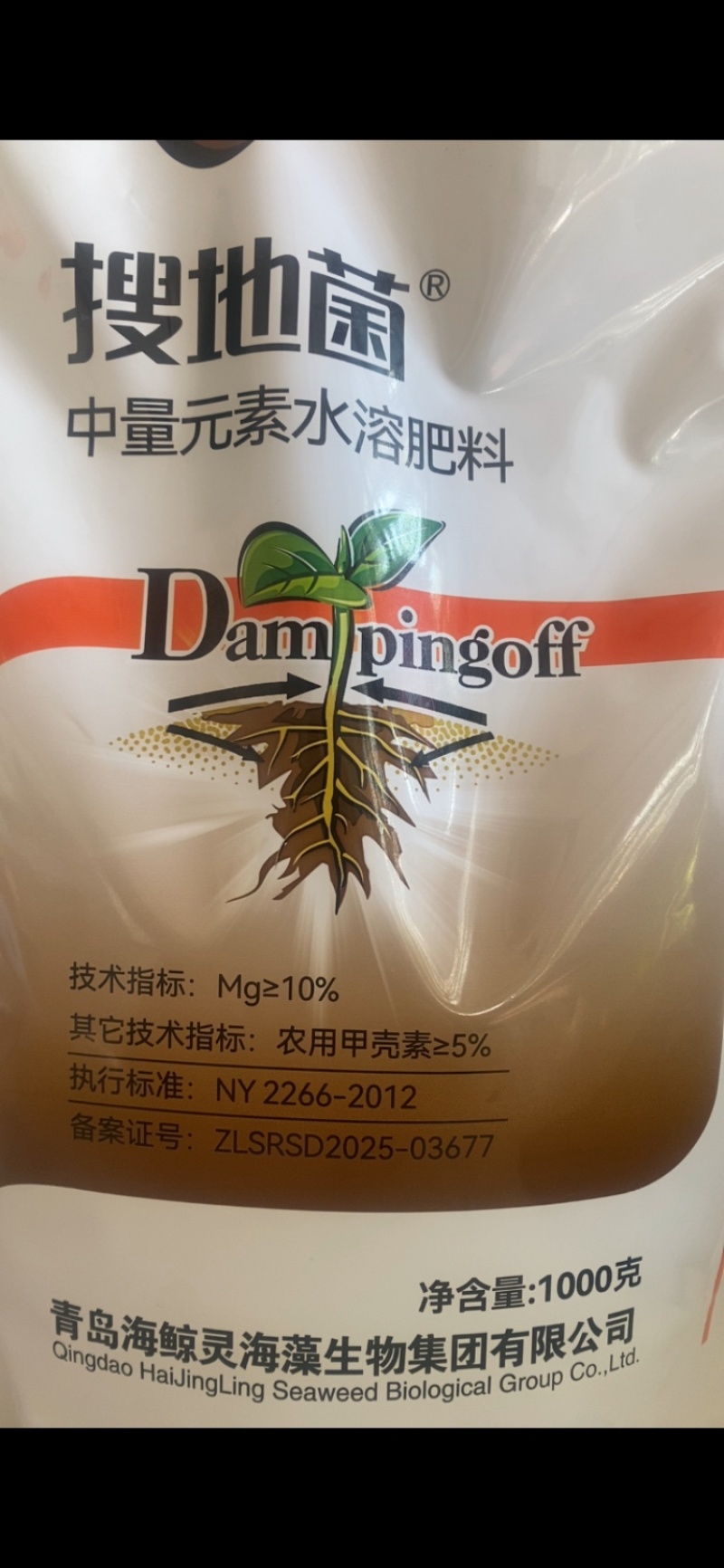 海鲸灵搜地菌中量元素水溶肥料