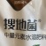 海鲸灵搜地菌中量元素水溶肥料