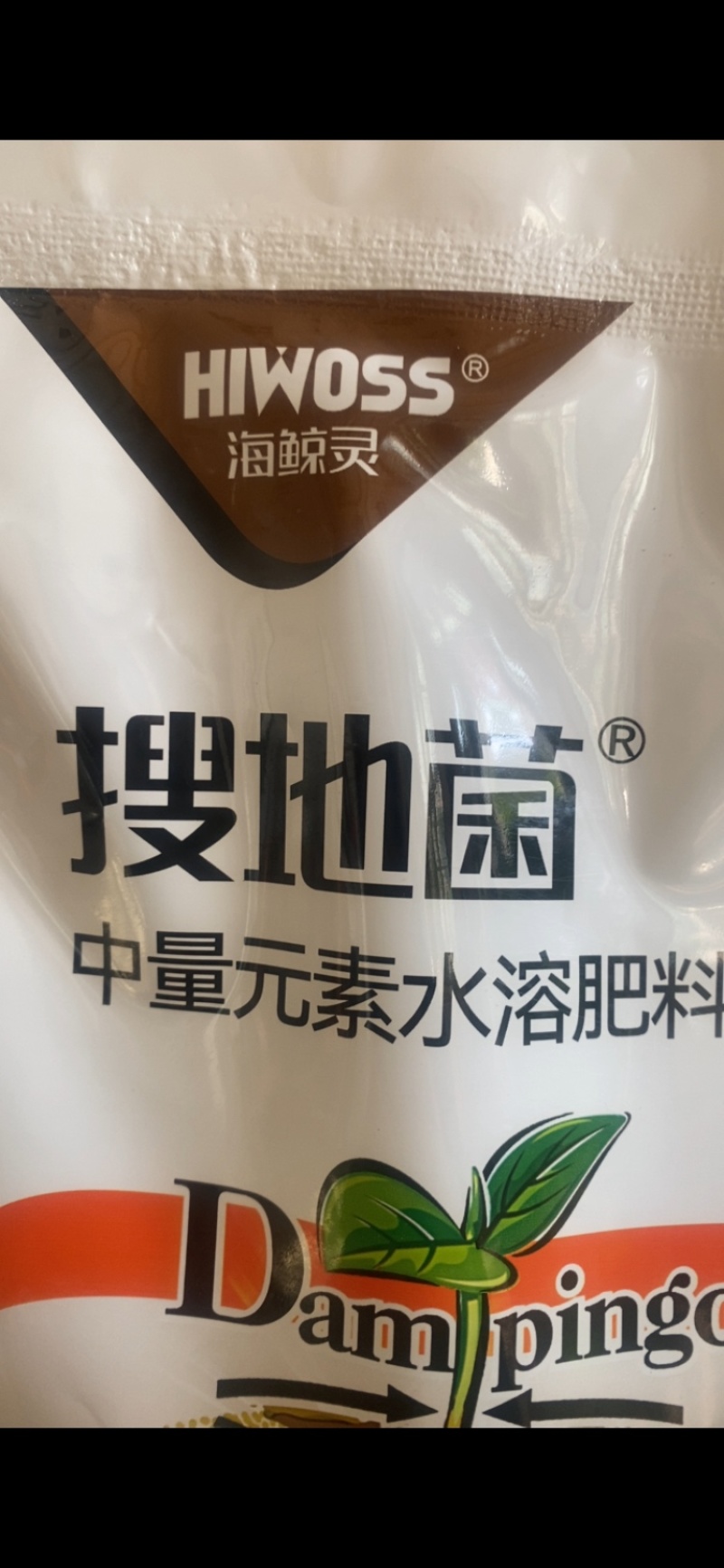 海鲸灵搜地菌中量元素水溶肥料