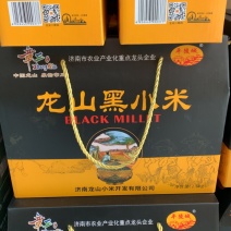 龙山黑小米章丘特产礼盒