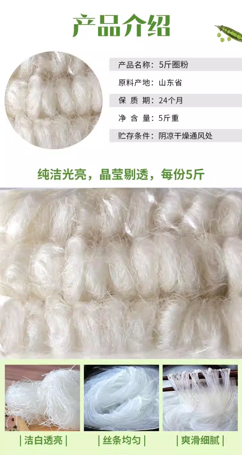 龙口粉丝火锅麻辣烫关东煮鸭血粉丝羊肉泡花甲粉丝