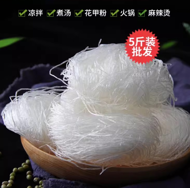 龙口粉丝火锅麻辣烫关东煮鸭血粉丝羊肉泡花甲粉丝