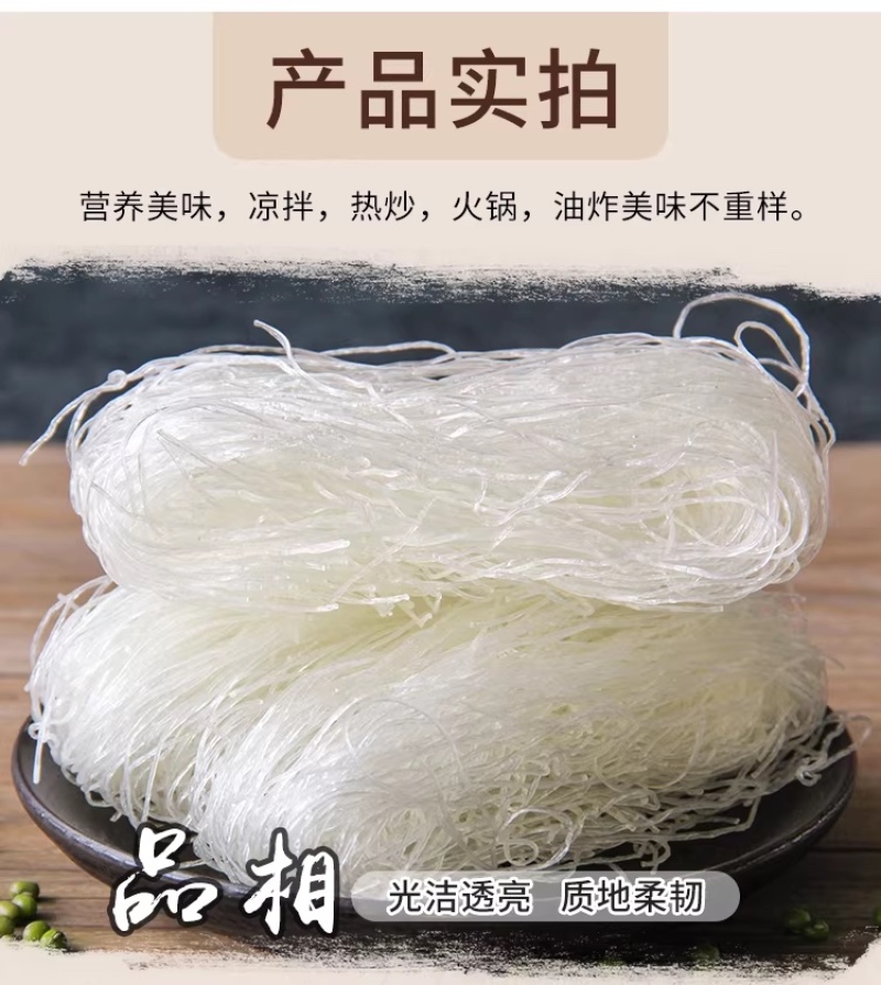 龙口粉丝火锅麻辣烫关东煮鸭血粉丝羊肉泡花甲粉丝