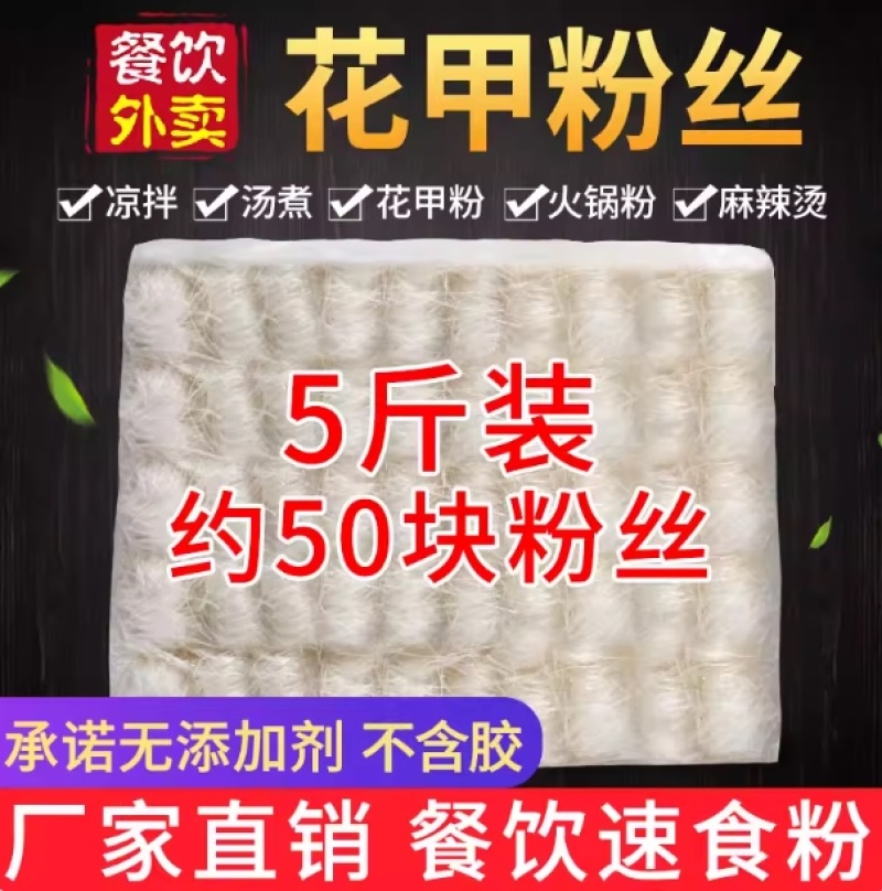 龙口粉丝火锅麻辣烫关东煮鸭血粉丝羊肉泡花甲粉丝