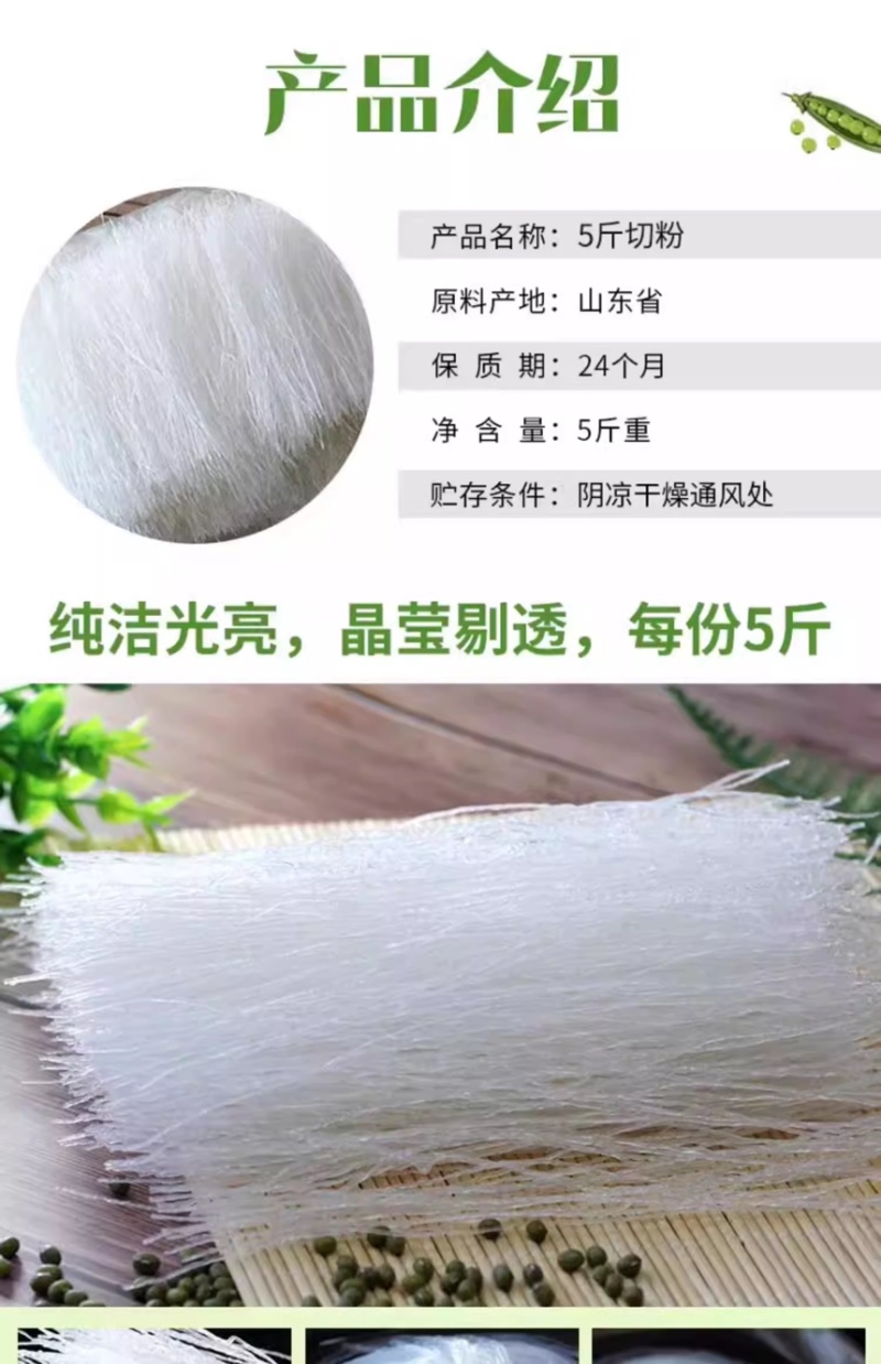 龙口粉丝火锅麻辣烫关东煮鸭血粉丝羊肉泡花甲粉丝