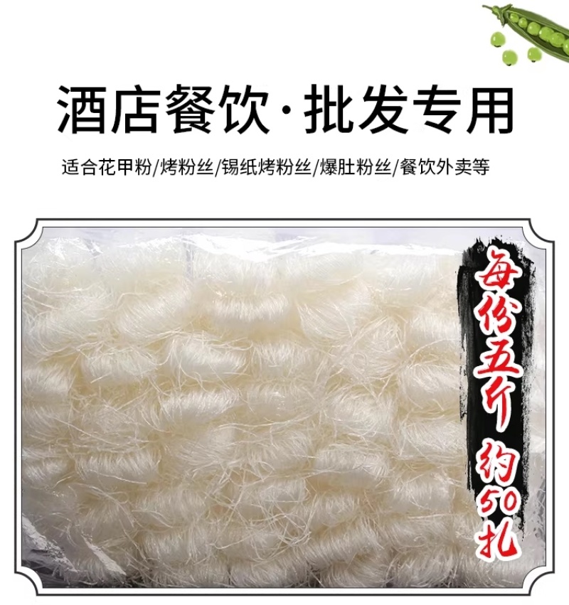 龙口粉丝火锅麻辣烫关东煮鸭血粉丝羊肉泡花甲粉丝