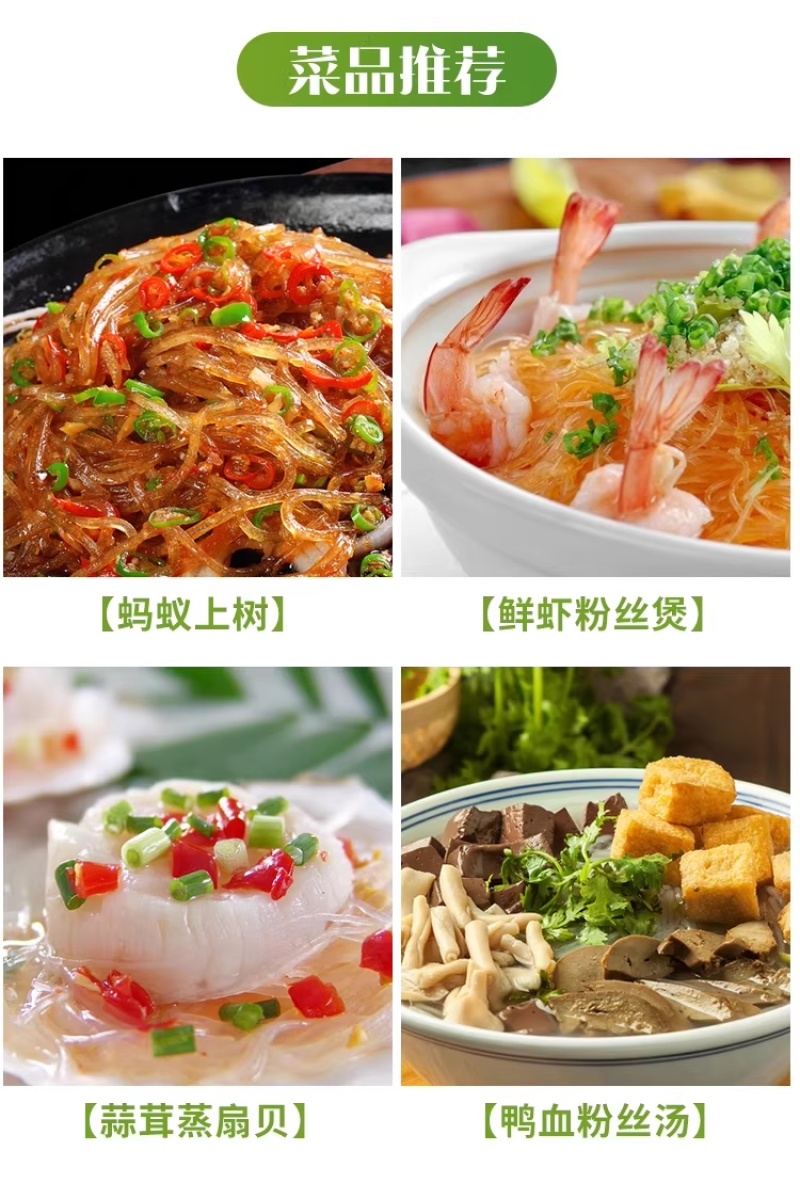 龙口粉丝火锅麻辣烫关东煮鸭血粉丝羊肉泡花甲粉丝