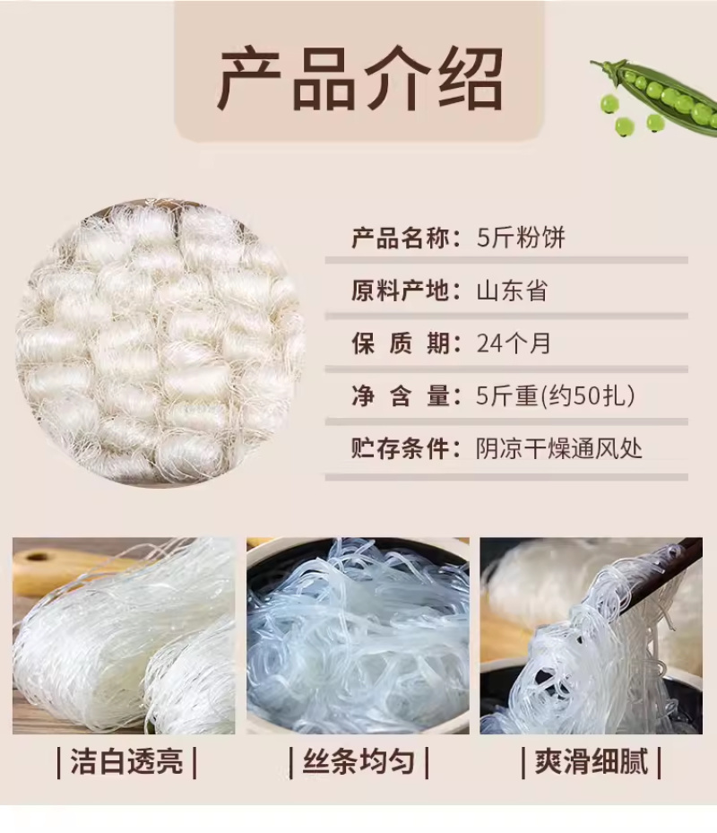 龙口粉丝火锅麻辣烫关东煮鸭血粉丝羊肉泡花甲粉丝
