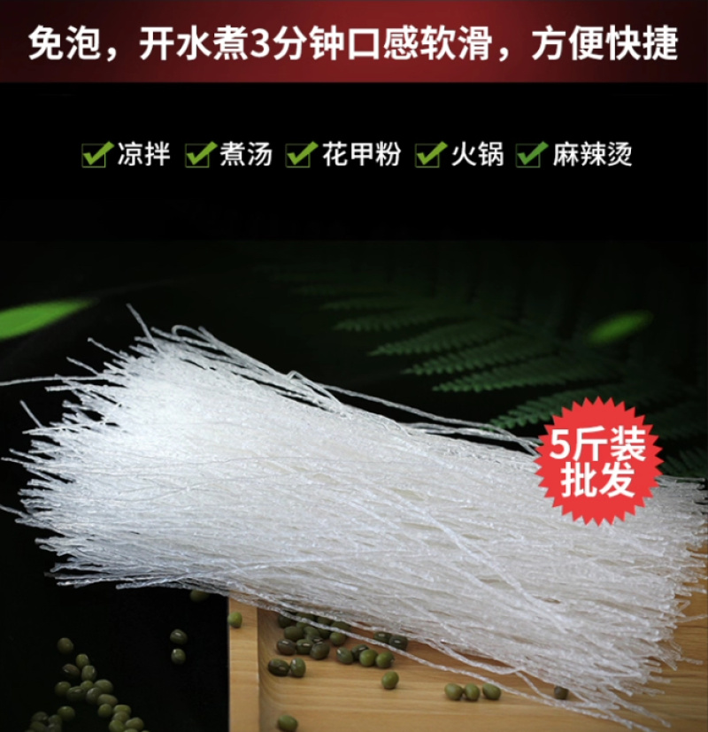 龙口粉丝火锅麻辣烫关东煮鸭血粉丝羊肉泡花甲粉丝