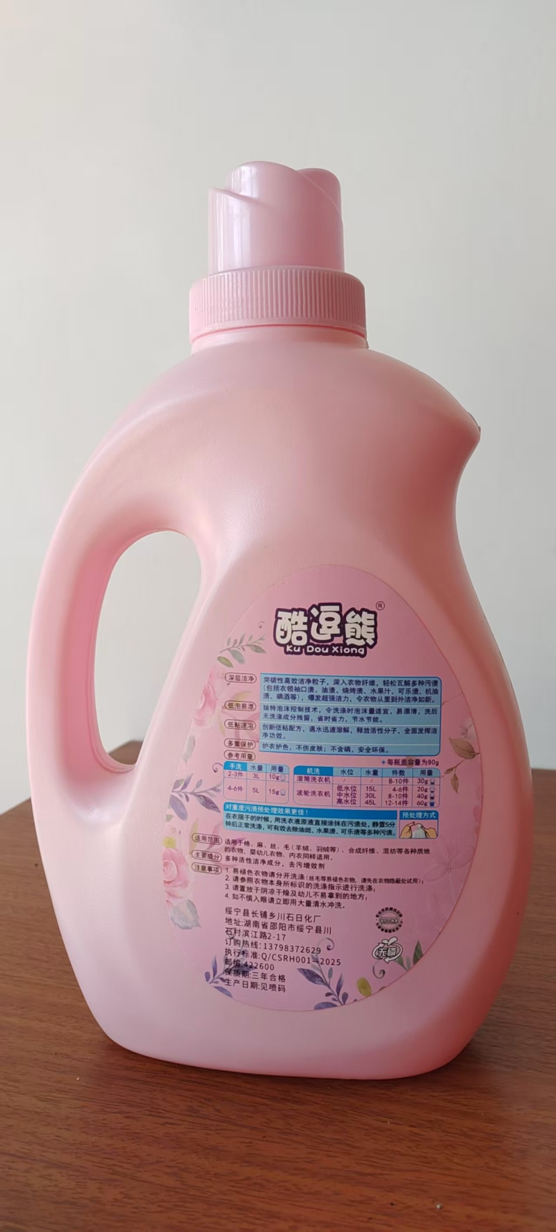 【洗衣液】湖南洗衣液/精选洗衣液/去污不留痕/电商团购