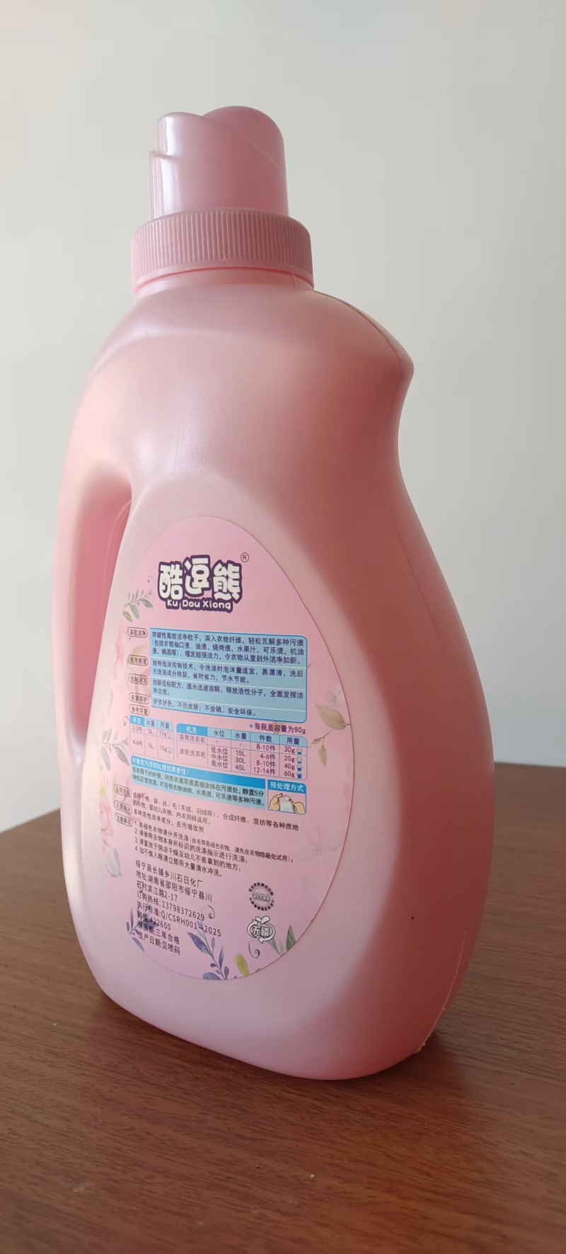 【湖南洗衣液】精选好货洗衣液/去污不留痕自带香味批发价