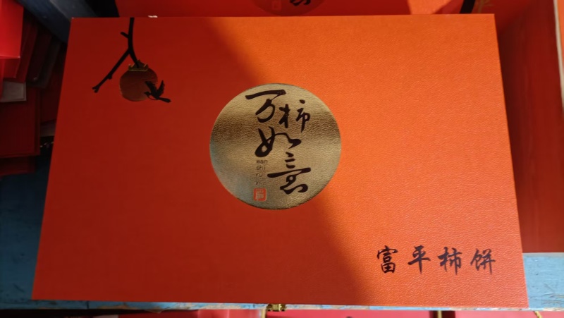 富平霜降柿饼，物美价优，可对接各大电商商超等，欢迎选购