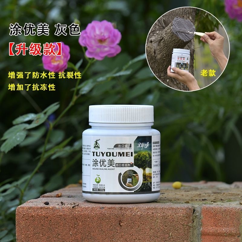 植物专用伤口愈合剂剪枝封口胶人造树皮愈伤膏涂膜剂腐烂
