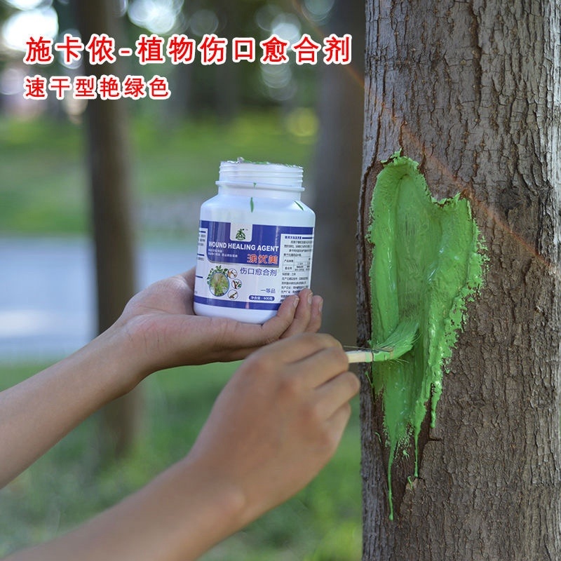植物专用伤口愈合剂剪枝封口胶人造树皮愈伤膏涂膜剂腐烂