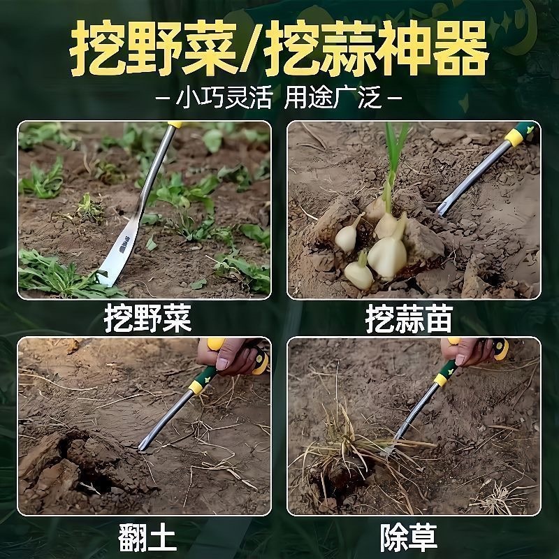 挖野菜神器挖蒜锰钢小铲子挖荠菜园艺铁铲种花挖土牙粉