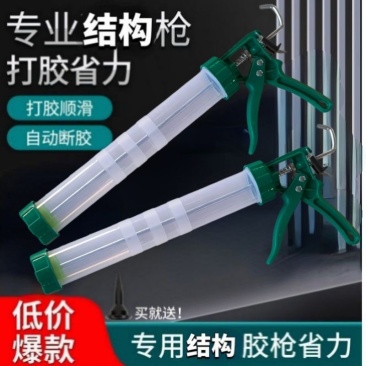 手压式结构胶枪手动省力加厚全塑料玻璃胶枪打胶枪家用填