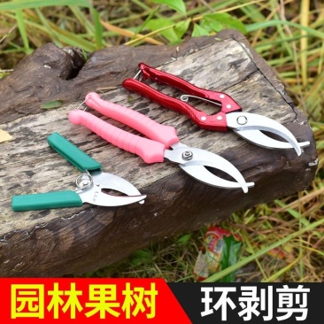 果树环割刀多功能剥皮刀环枝剪园林工具割树皮荔枝环剥剪