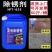 强力除锈剂工地螺纹钢筋钢结构除锈剂水性防锈剂铁锈去除