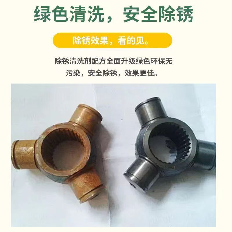 强力除锈剂工地螺纹钢筋钢结构除锈剂水性防锈剂铁锈去除