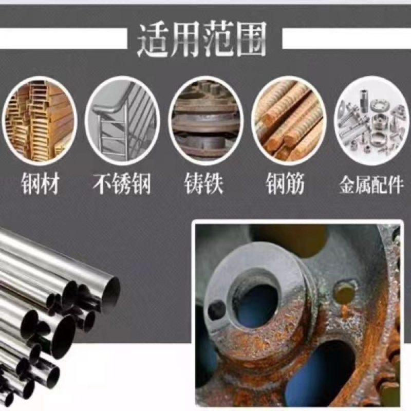 强力除锈剂工地螺纹钢筋钢结构除锈剂水性防锈剂铁锈去除