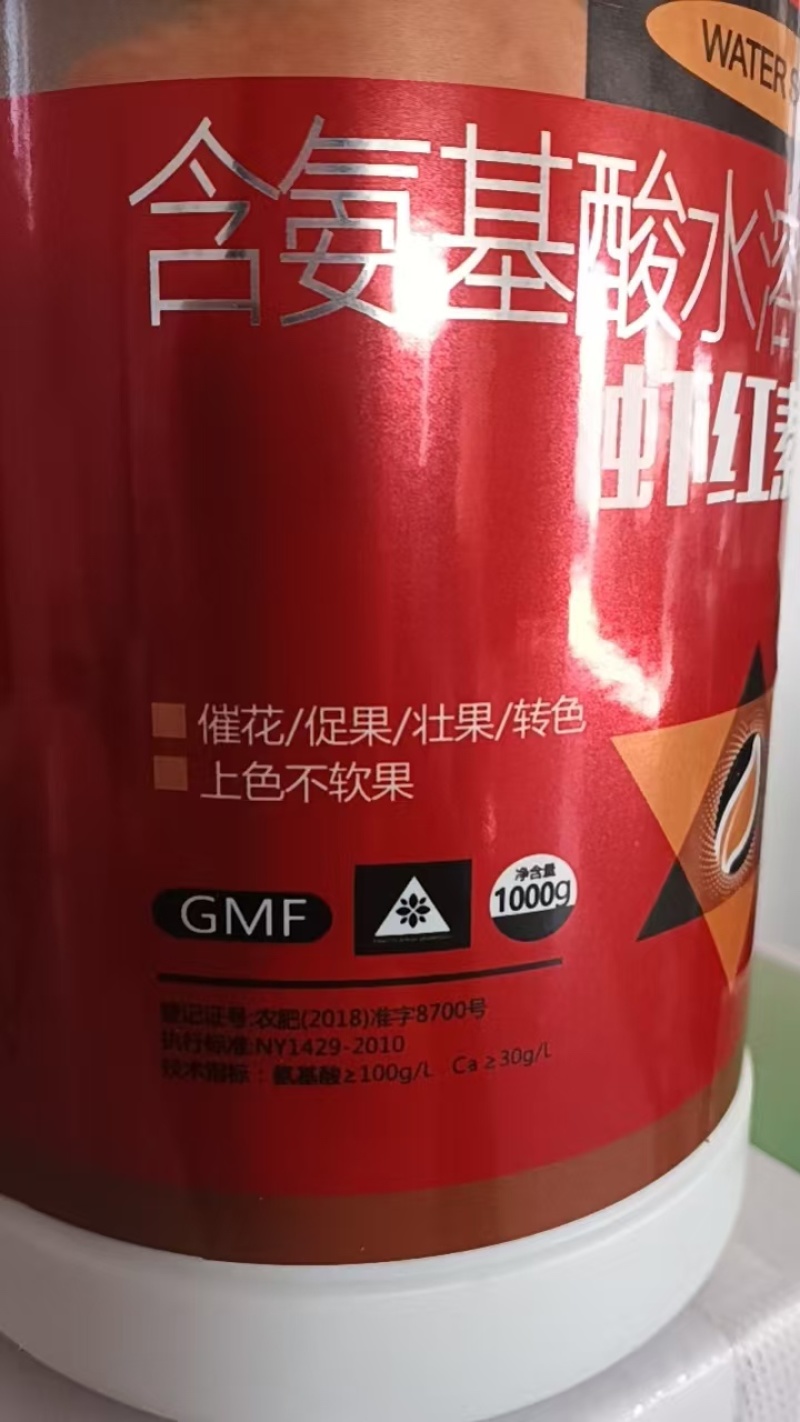 贝乐康虾红素肽叶面肥瓜果蔬菜促果上色提质增产颜色均匀