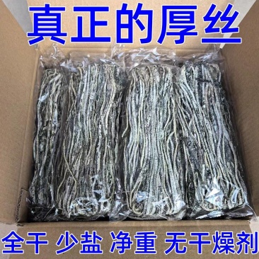 包邮）纯干货烘干海带丝厚丝整箱五斤商用特厚凉拌菜小包装