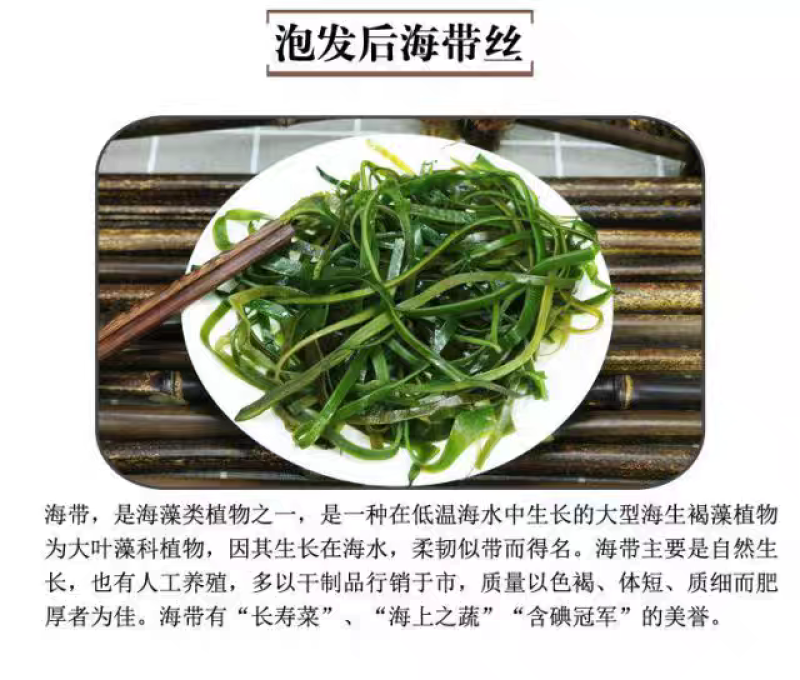 包邮）纯干货烘干海带丝厚丝整箱五斤商用特厚凉拌菜小包装