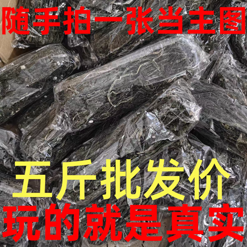 包邮）纯干货烘干海带丝厚丝整箱五斤商用特厚凉拌菜小包装