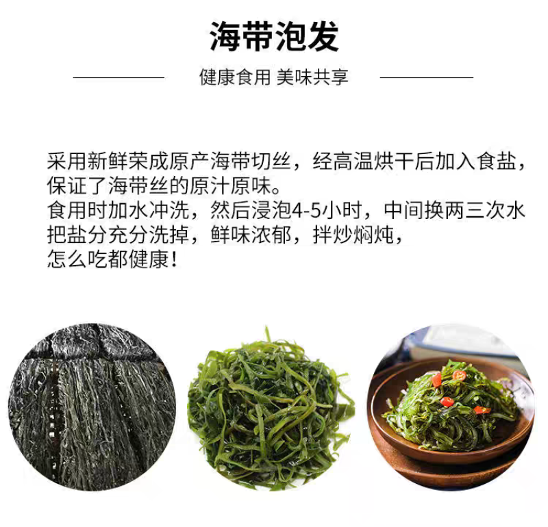 包邮）纯干货烘干海带丝厚丝整箱五斤商用特厚凉拌菜小包装