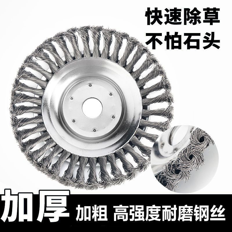 打草头钢丝轮6寸8寸割草机碗型钢丝打草轮除草头打草头